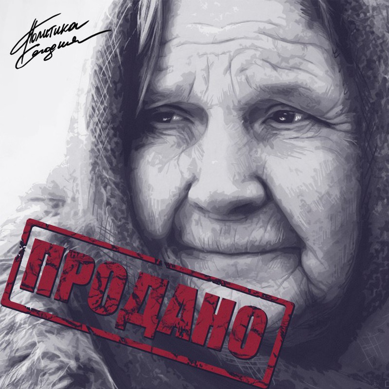 кабмин Украины "обменяет" пенсионеров на кредит МВФ.