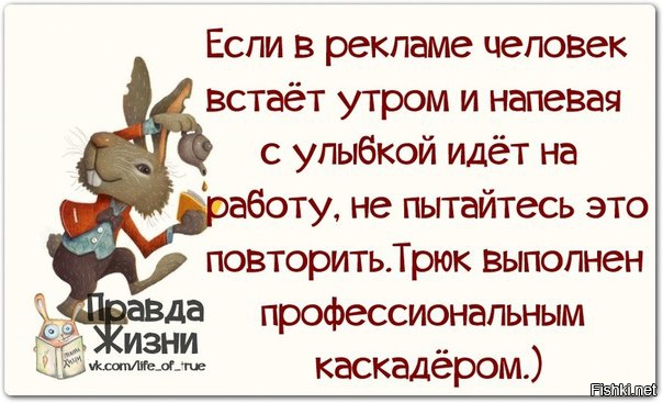 Картинки приколы утро на работу