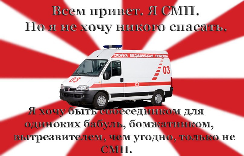 Маша И Скорая Помощь Картинки