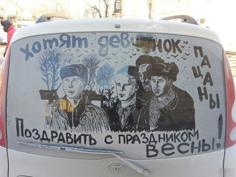 Хотят девчонок пацаны поздравить с праздником весны!