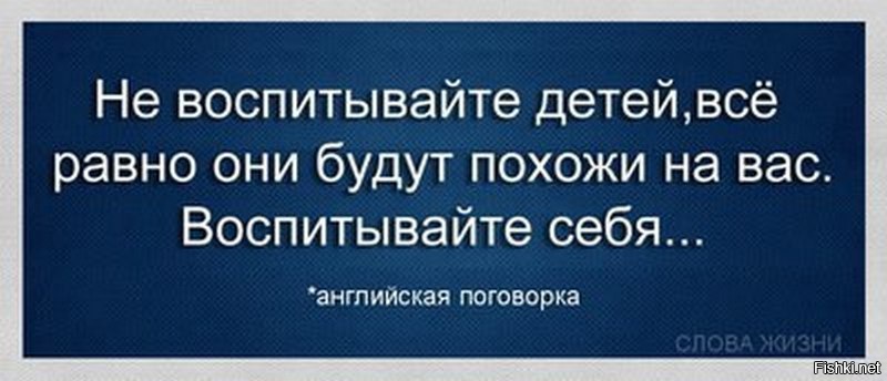 Время слова растить. Не воспитывай детей воспитывай себя. Дети будут похожи на вас воспитывайте себя. Дети все равно будут похожи на вас. Не нужно воспитывать детей воспитывайте себя.