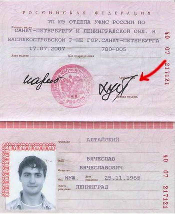 Фото на паспорт исходник
