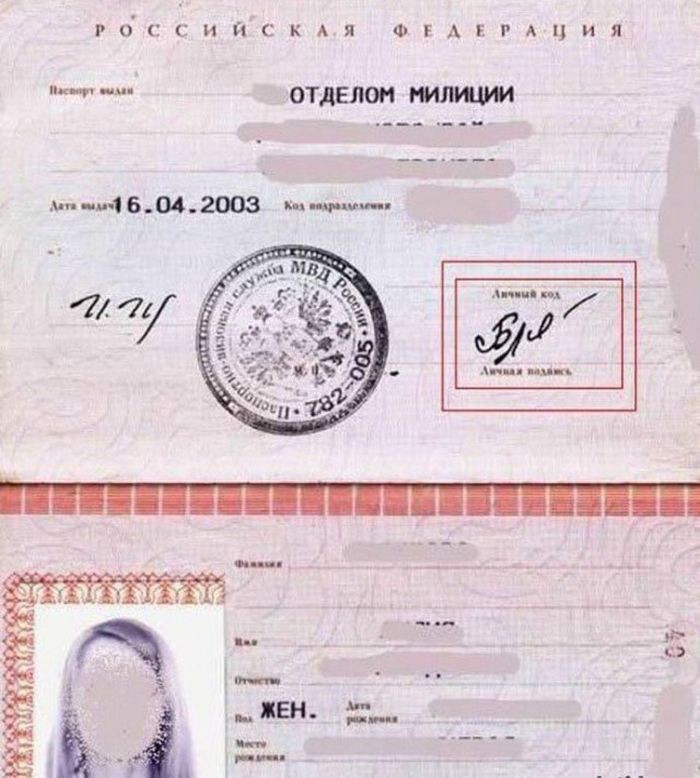 Роспись Фото На Паспорт