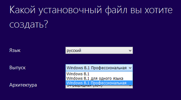 Как скачать ISO-образ Windows 8.1 (легальный способ)