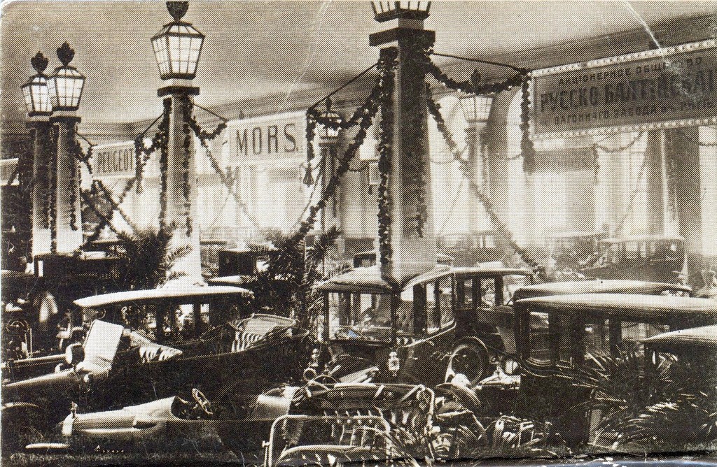 Стенд Русско-Балтийского завода на IV международной автомобильной выставке в Санкт-Петербурге. 1913 год.