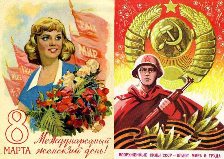 Советские государственные праздники. Международный женский день плакат.