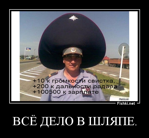 Дело в шляпе фото