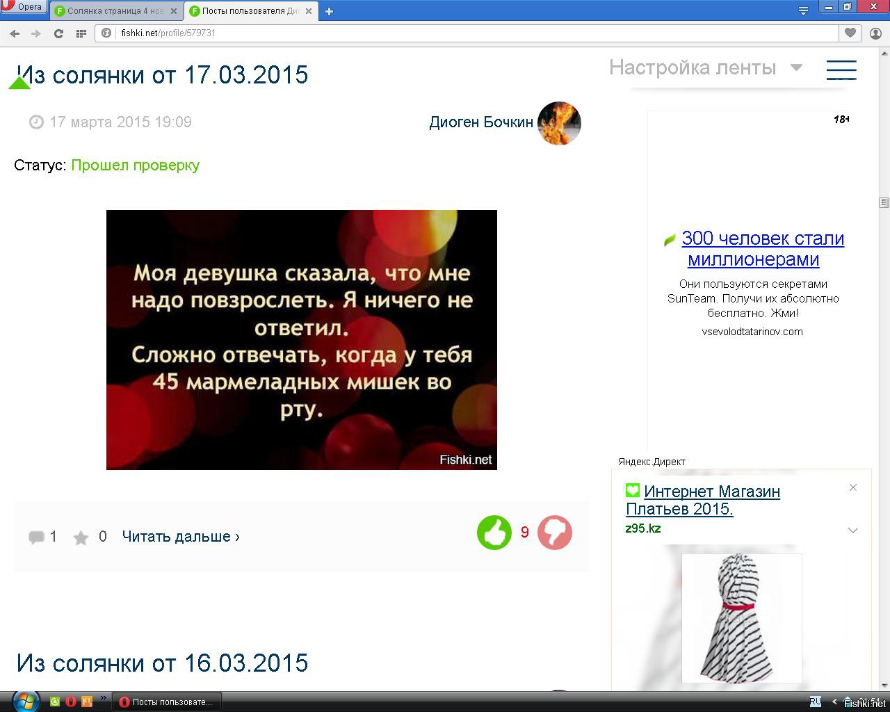 Посты пользователя. Посты пользователя