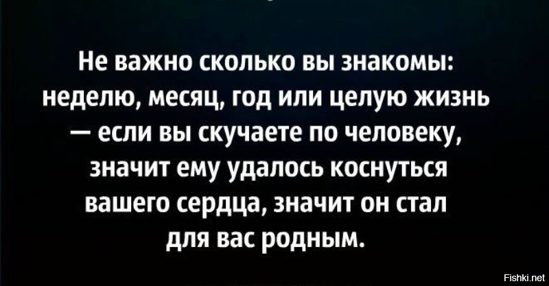 Не важно сколько. Неважно сколько вы знакомы. Не важно сколько вы знакомы. Не важно сколько вы знакомы неделю месяц год. Не важно сколько вы знакомы неделю.