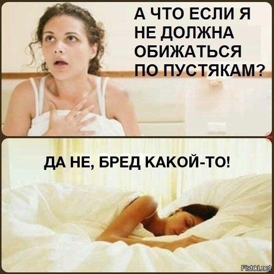 Приколы про отношения мужчины и женщины в картинках с надписями