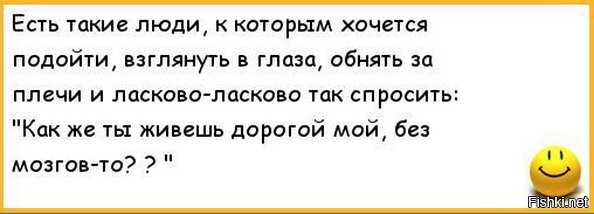 Ну спрашивай что хочешь. Вокруг столько осведомлённых о моей жизни людей. Вокруг столько осведомленных о моей. Вокруг столько людей осведомленным о моей личной жизни. Иногда хочется подойти к человеку и спросить комикс.