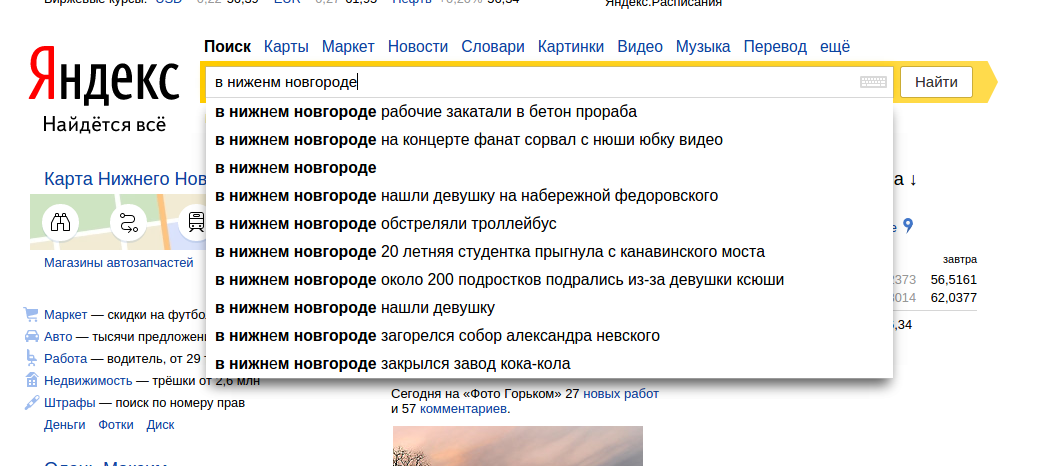 Нижний ненавидеть. Мемы про Нижний Новгород. Шутки про Нижний Новгород. Анекдоты про Нижний Новгород. Нижний Новгород смешное.