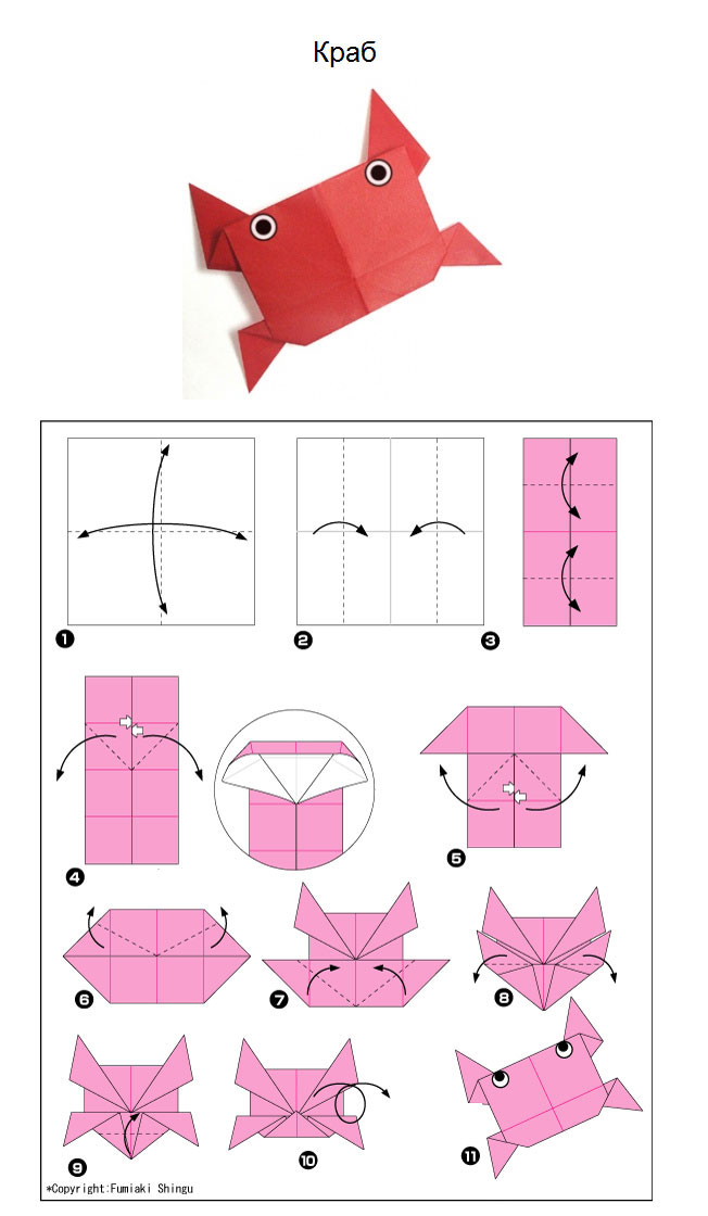 оригами из бумаги для детей, оригами схемы скачать