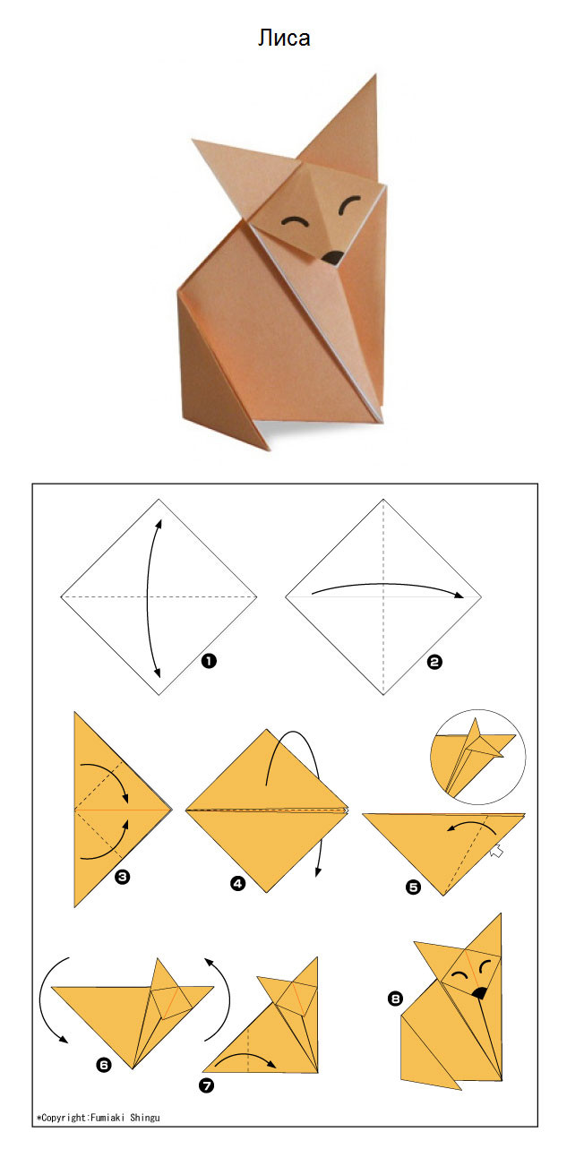 Простые схемы, как сделать оригами: