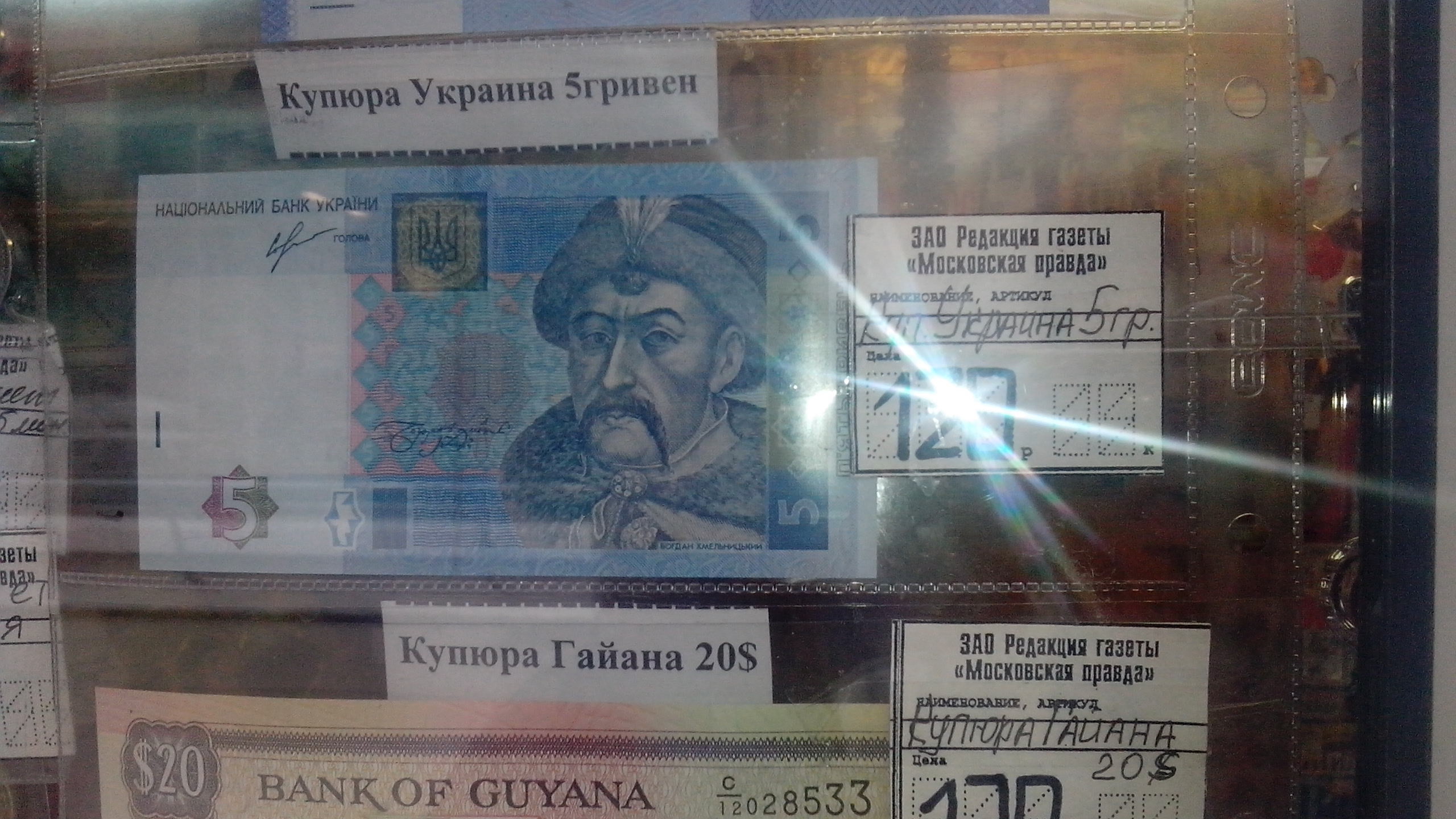 15 гривен в рублях