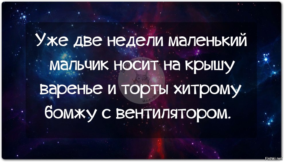 Уже две недели маленький мальчик носит на крышу варенье и торты