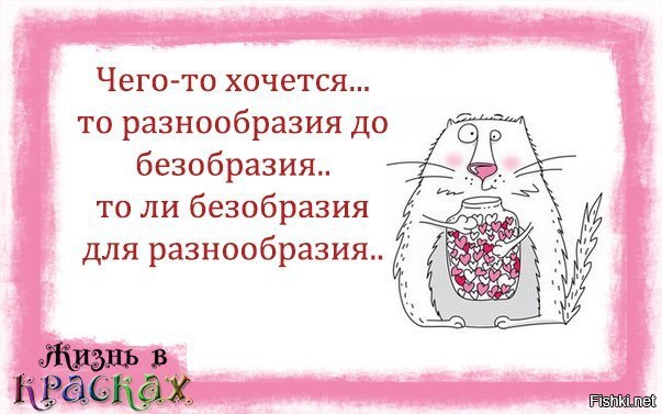 Скромна до безобразия после безобразия опять скромна картинки с надписями