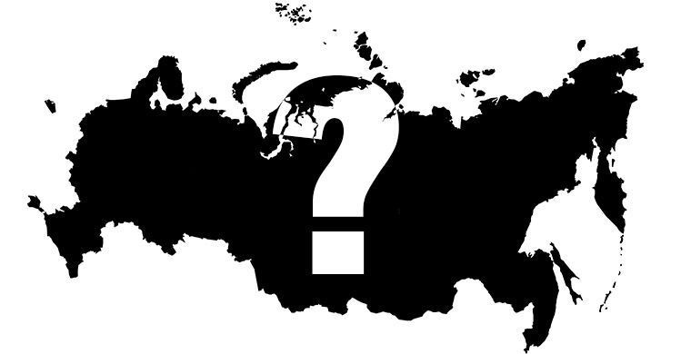 Тест: хорошо ли вы знаете географию России