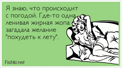 Ответы 51-мебель.рф: У меня очень жирная попа? Очень комплексую (фото)