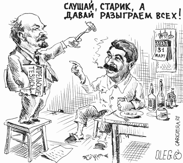 Комикс. Новейшая история России