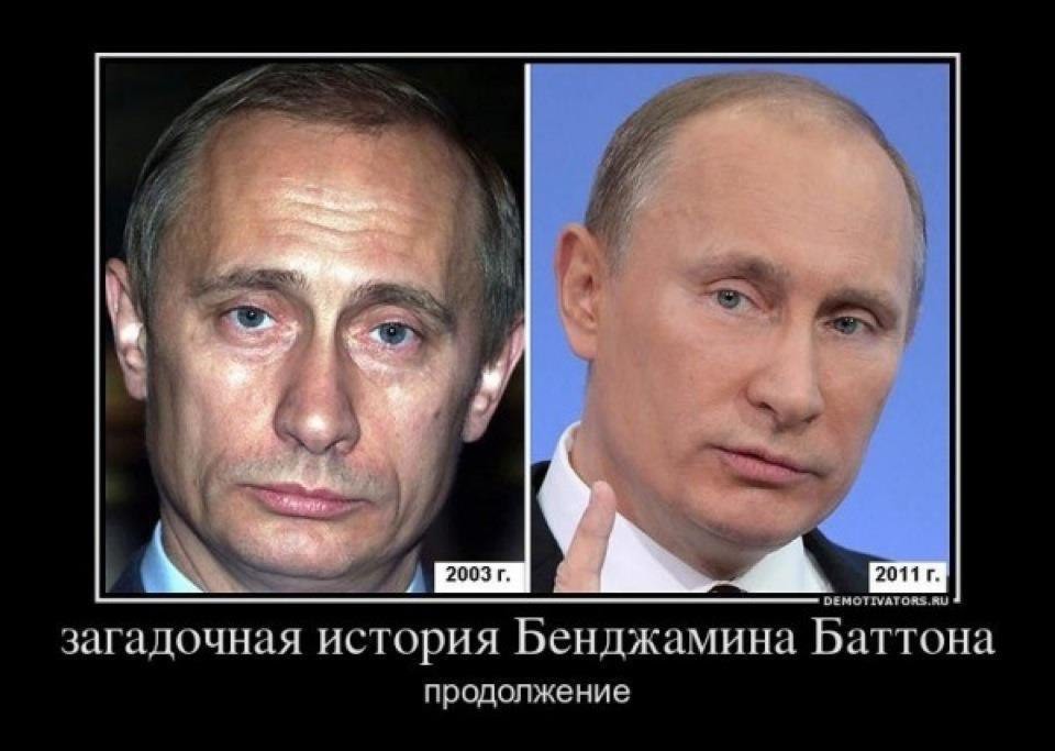 Ложные двойники патриотизма. Двойники Путина. Клоны Путина.