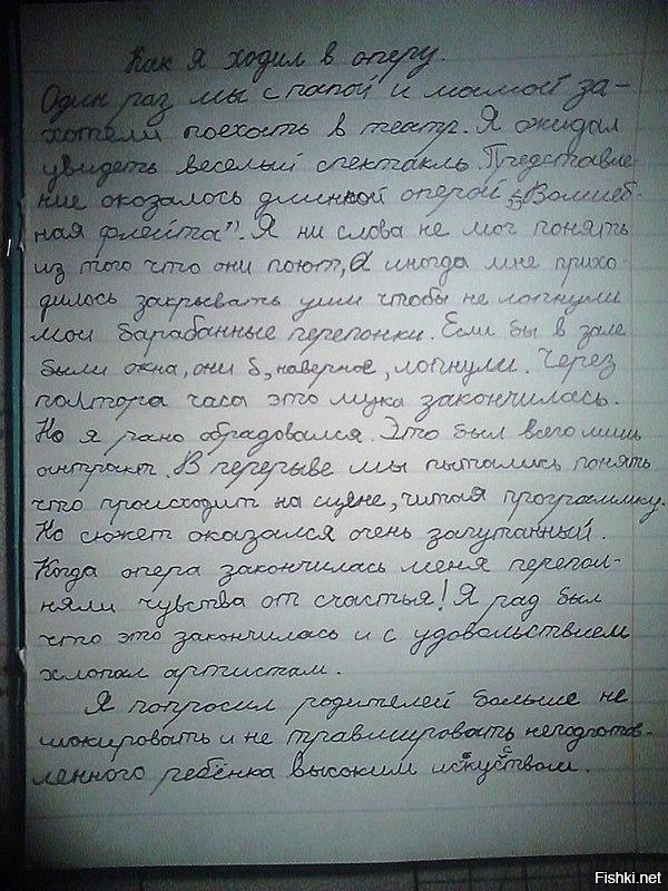 национальный прыжок театр моей жизни сочинение своем дне