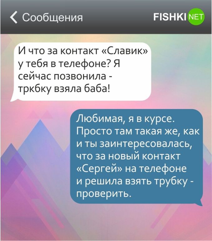 1 смс девушке