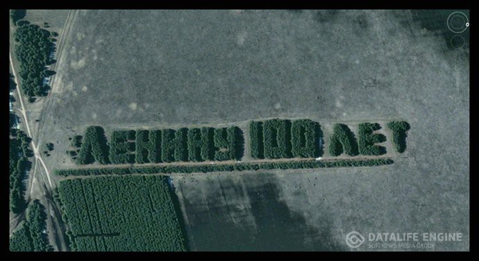 Огромная надпись «Ленину 100 лет»