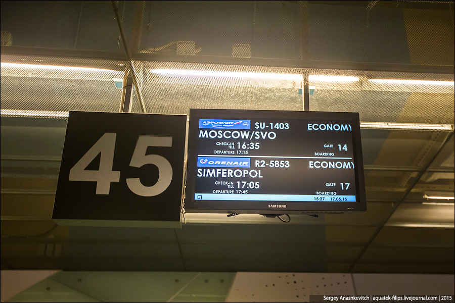 Dme aero табло. Табло стойки регистрации. Стойка регистрации в Екатеринбурге в аэропорту. Табло регистрации в аэропорту. Информационное табло в аэропорту.