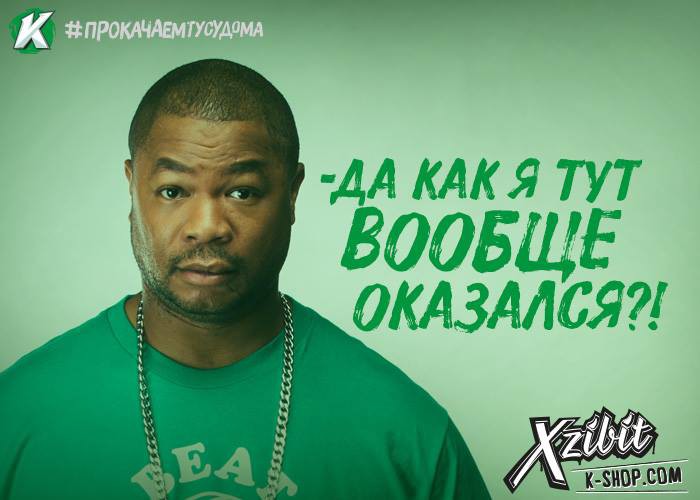 Тачка на прокачку Xzibit в России