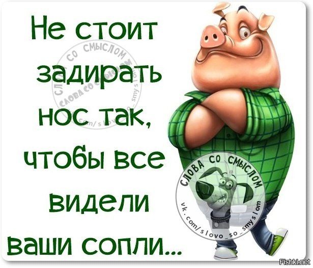 Но с вами
