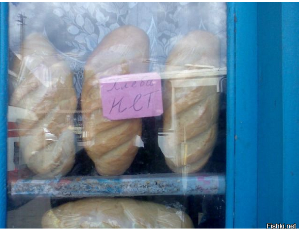 Батон хлеба подорожал на 3 рубля. Анекдот про батон с героином. Тиктокер булка из Донецк.