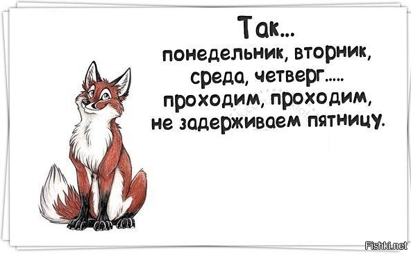оформить класс, открытка со вторником средой четвергом и пятницей данный, это самое