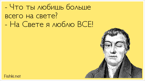 Больше всего на свете я люблю пирог с яблоками статных мужчин и имя ролан