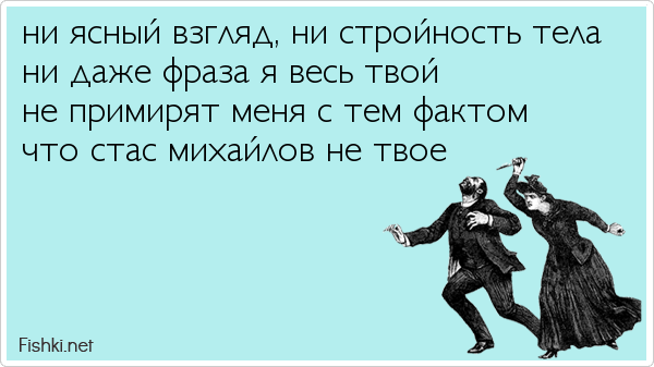 Ни ясно. Ни грудь четвертого размера ни фраза я твоя навек. Ни ясные.