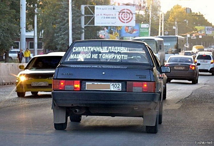 Прикольные картинки про тонировку