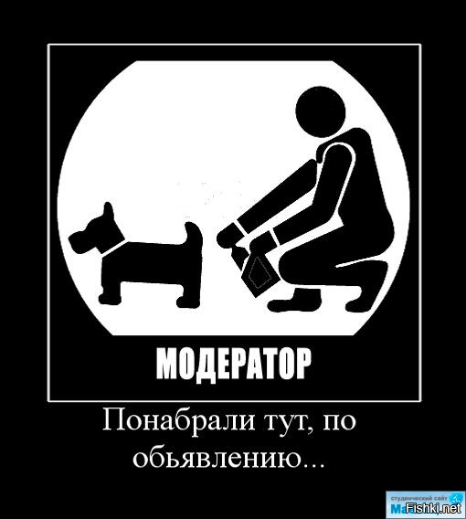 Смешные картинки про модераторов, картинки жрать ночью