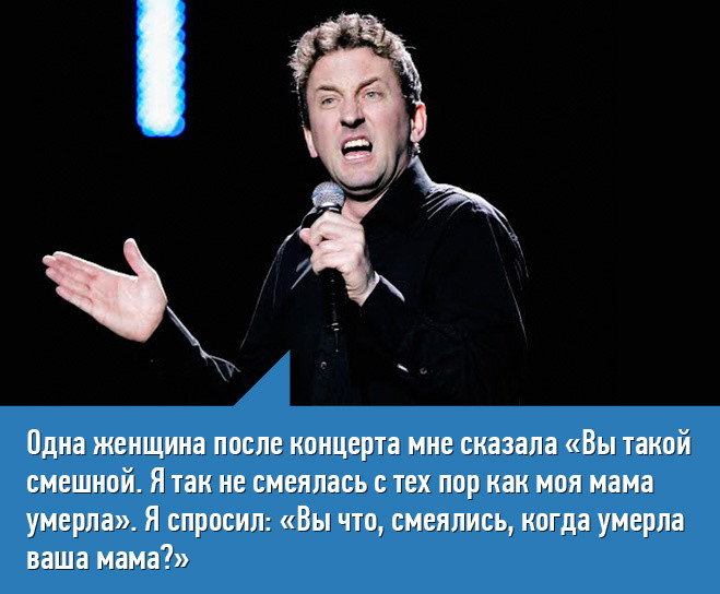 Стендап шутки. Шутки стендаперов. Смешные фразы из стендапа. Лучшие шутки комиков. Шутки для стендапа смешные.