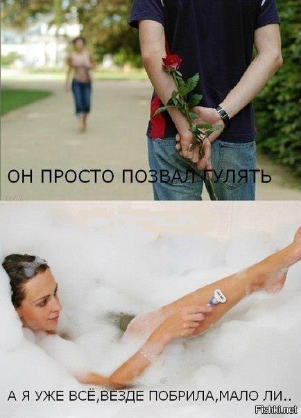 Пиццу принес что побрить