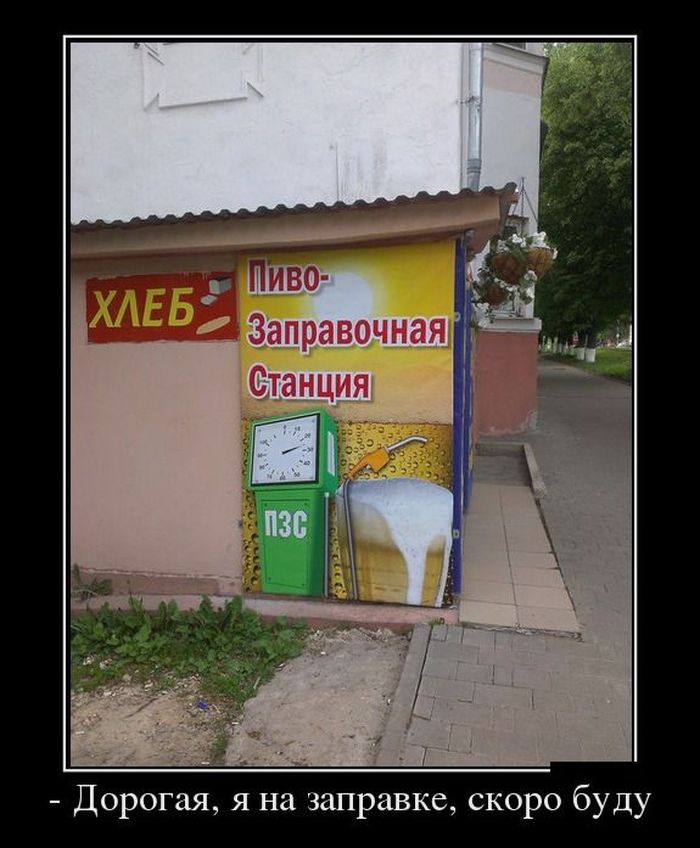 Подборка демотиваторов 