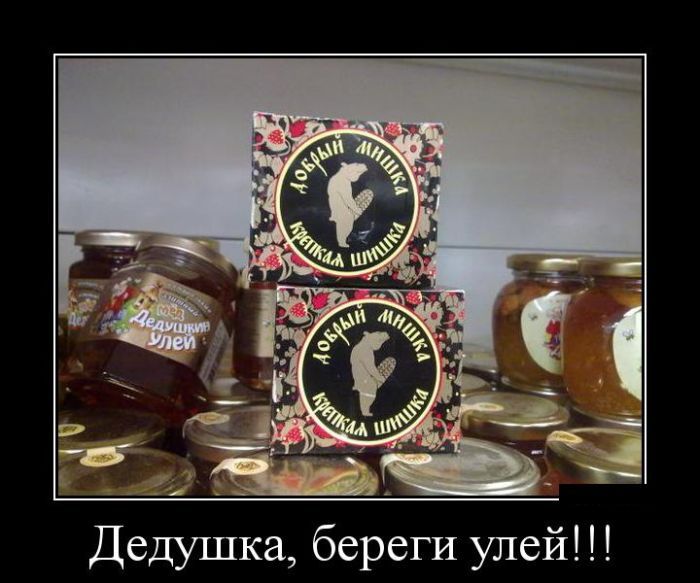 Подборка демотиваторов 