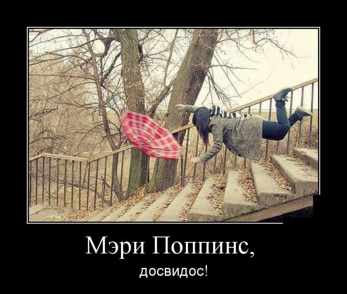 Подборка демотиваторов 