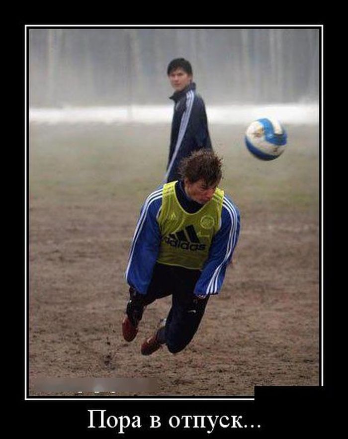 Подборка демотиваторов 