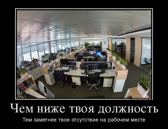 Подборка демотиваторов 