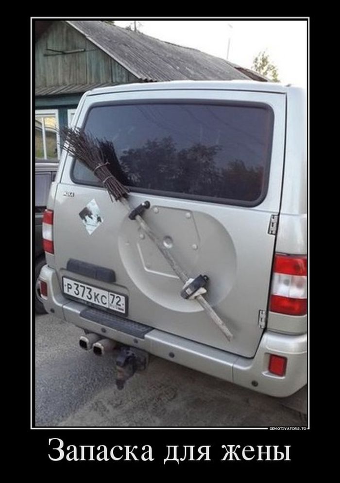 Подборка демотиваторов 