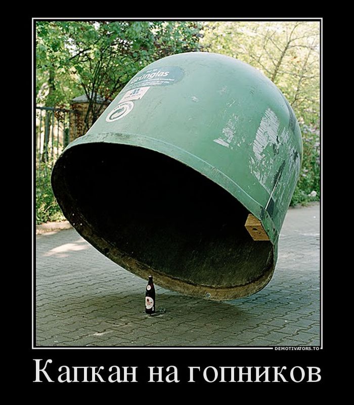 Подборка демотиваторов 