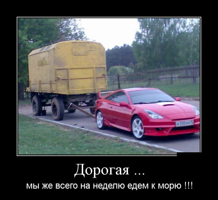 Подборка демотиваторов 