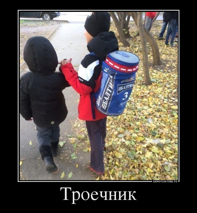 Подборка демотиваторов 