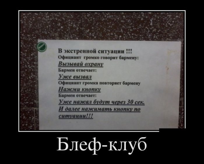 Подборка демотиваторов 