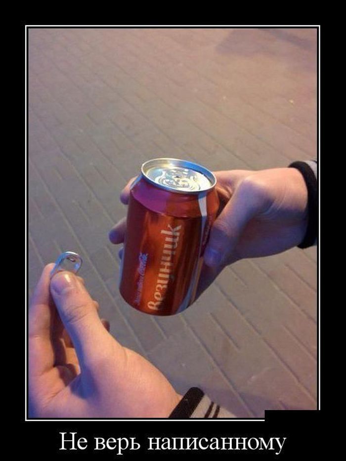 Подборка демотиваторов 